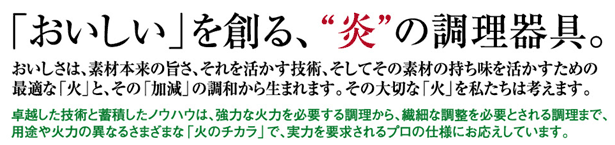 uvnAgh̒B́Afޖ{̎|AZpAĂ̑fނ̎߂̍œKȁu΁vƁÁuv̒a琶܂܂B̑؂ȁu΁v͍l܂BzZpƒ~ςmEnÉA͂ȉΗ͂Kv钲A@ׂȒKvƂ钲܂ŁAprΗ͂̈قȂ邳܂܂ȁu΂̃`JvŁA͂vv̎dlɂĂ܂B