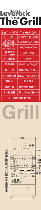 Lavarock The Griill@obN@UO