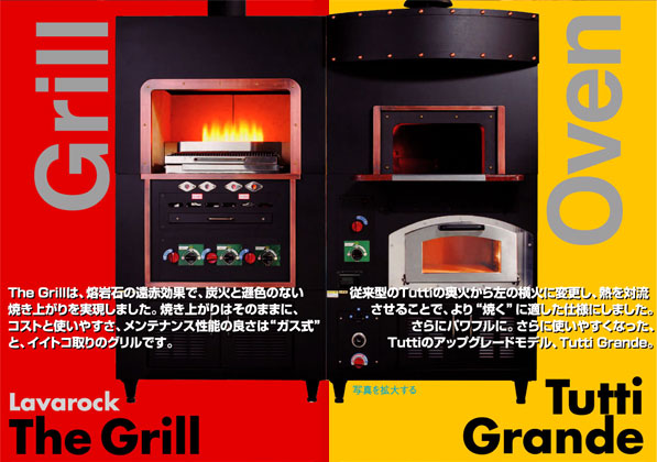 The GrilĺAo΂̉ԌʂŁAY΂ƑF̂ȂĂオ܂BĂオ͂̂܂܂ɁARXgƎg₷AeiX\̗ǂ́gKXhƁACCgR̃OłB]^Tuttỉ΂獶̉΂ɕύXAMΗ邱ƂŁAgĂhɓKdlɂ܂BɃptɁBɎg₷ȂATuttĩAbvO[hfATutti Grande