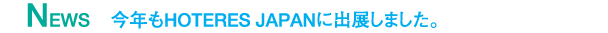 NEWS@NHOTERES JAPANɏoW܂