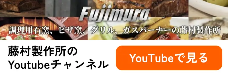 藤村製作所のYoutubeチャンネル Youtubeで見る watchonyoutube