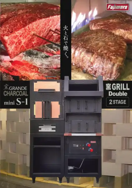 窯GRANDE CHARCOAL miniS-1／窯GRILL Doubleのカタログを追加