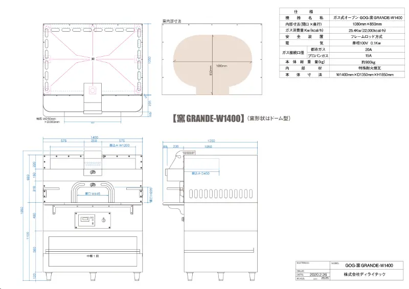 窯GRANDE の図面を掲載しました